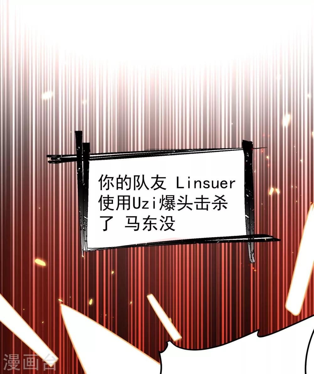第88话 大吉大利，今晚吃鸡！26