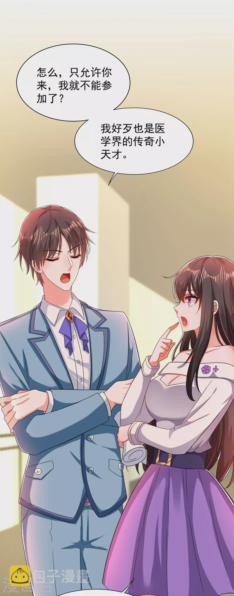 第150话 你怎麽在这里？31