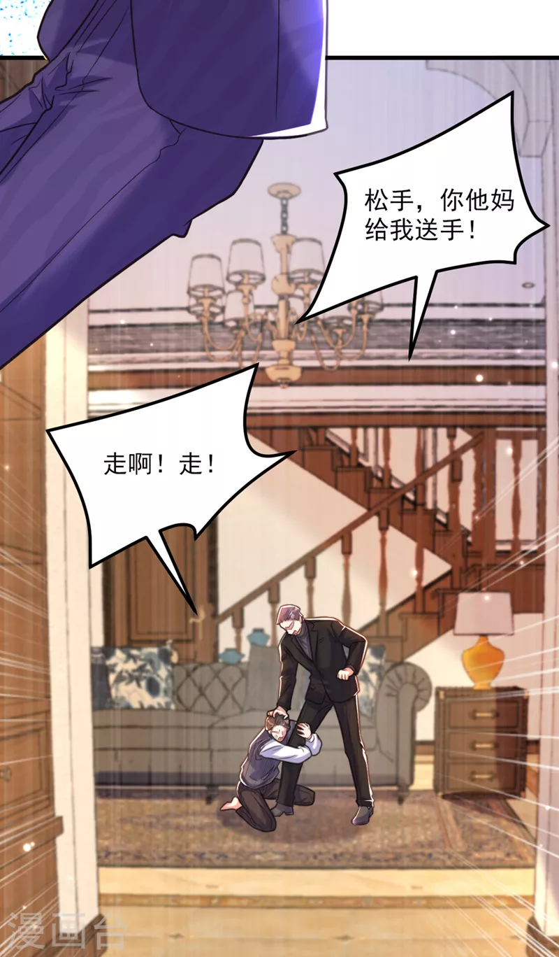 第353话 我恨薄家！6