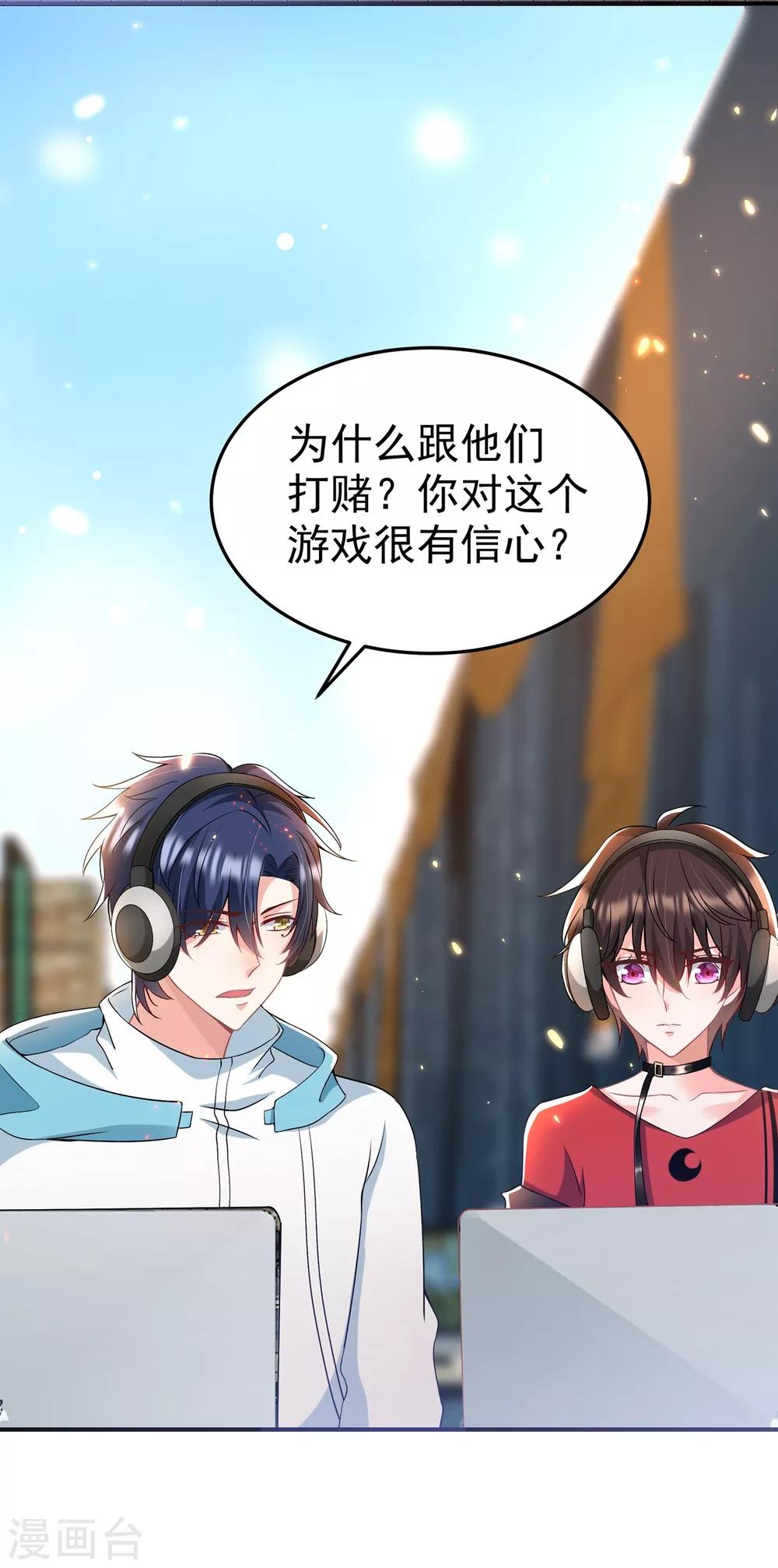 第88话 大吉大利，今晚吃鸡！20