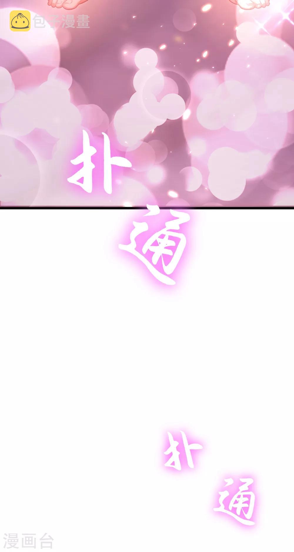 第96话 如果距离更近……23