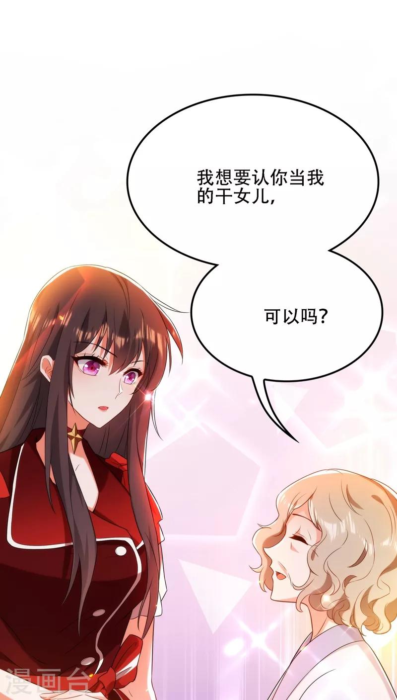 第119话 日记本上的“她”32