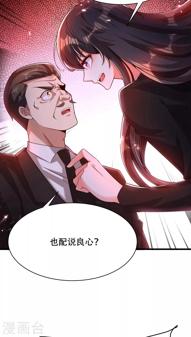 第74话 从今以後就是仇人！20