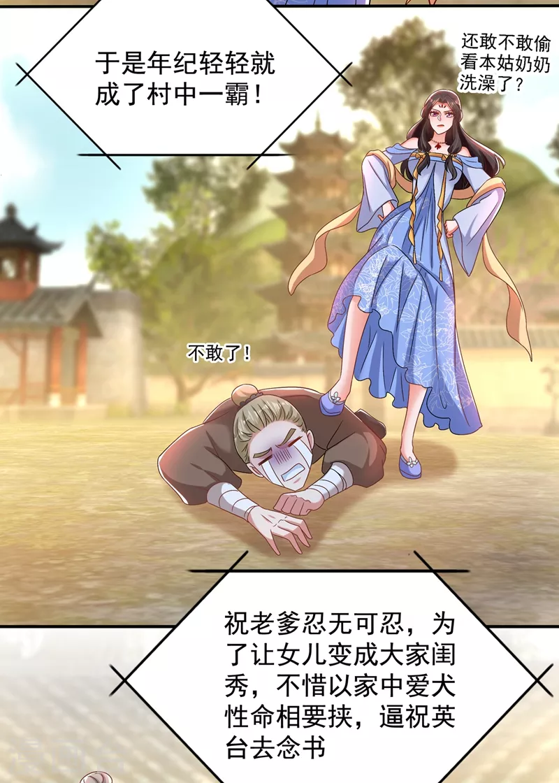 第143话 话剧排练《梁祝》12