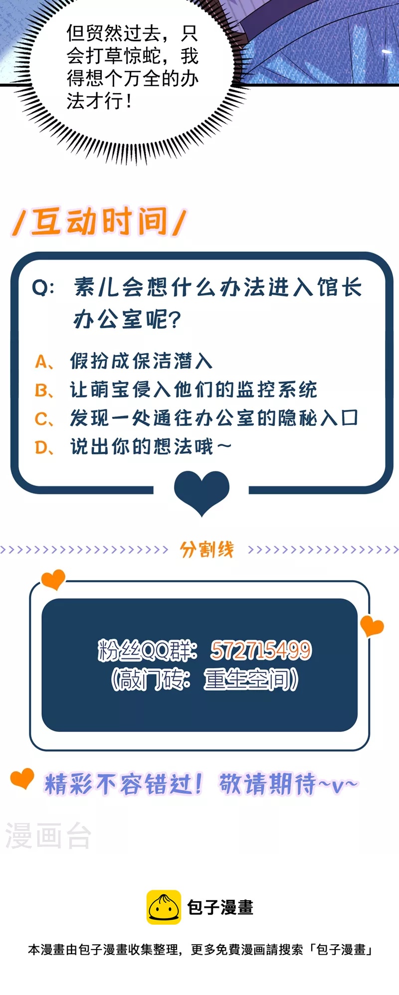 第272话 我不接受赔偿！38