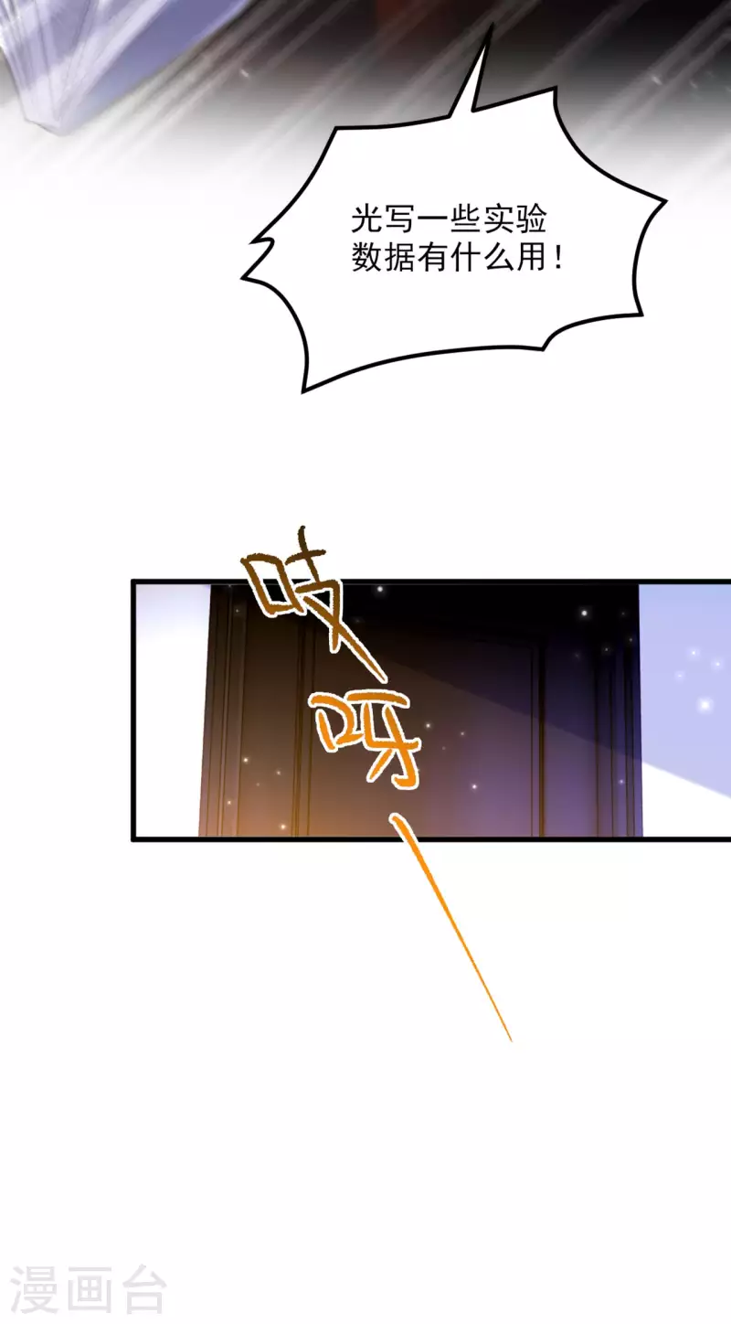 第342话 记忆上的混乱？！27