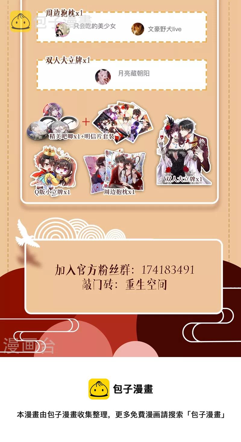 第260话 你还是那麽勇敢35