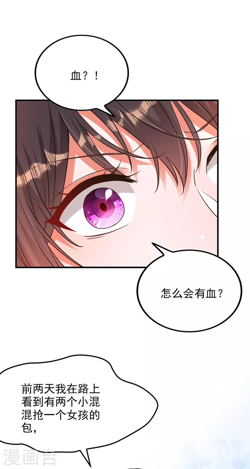 第319话 他是救我的人？7