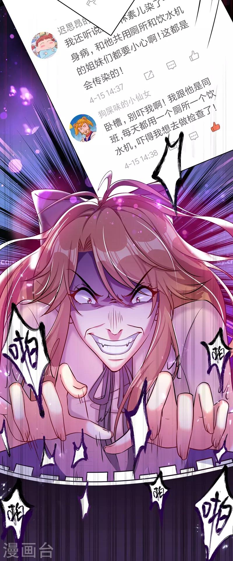 第33话 这次好像真的栽了…33