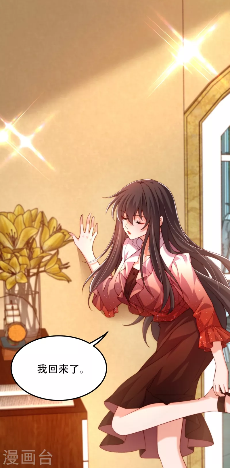第204话 你要怎麽补偿我~8