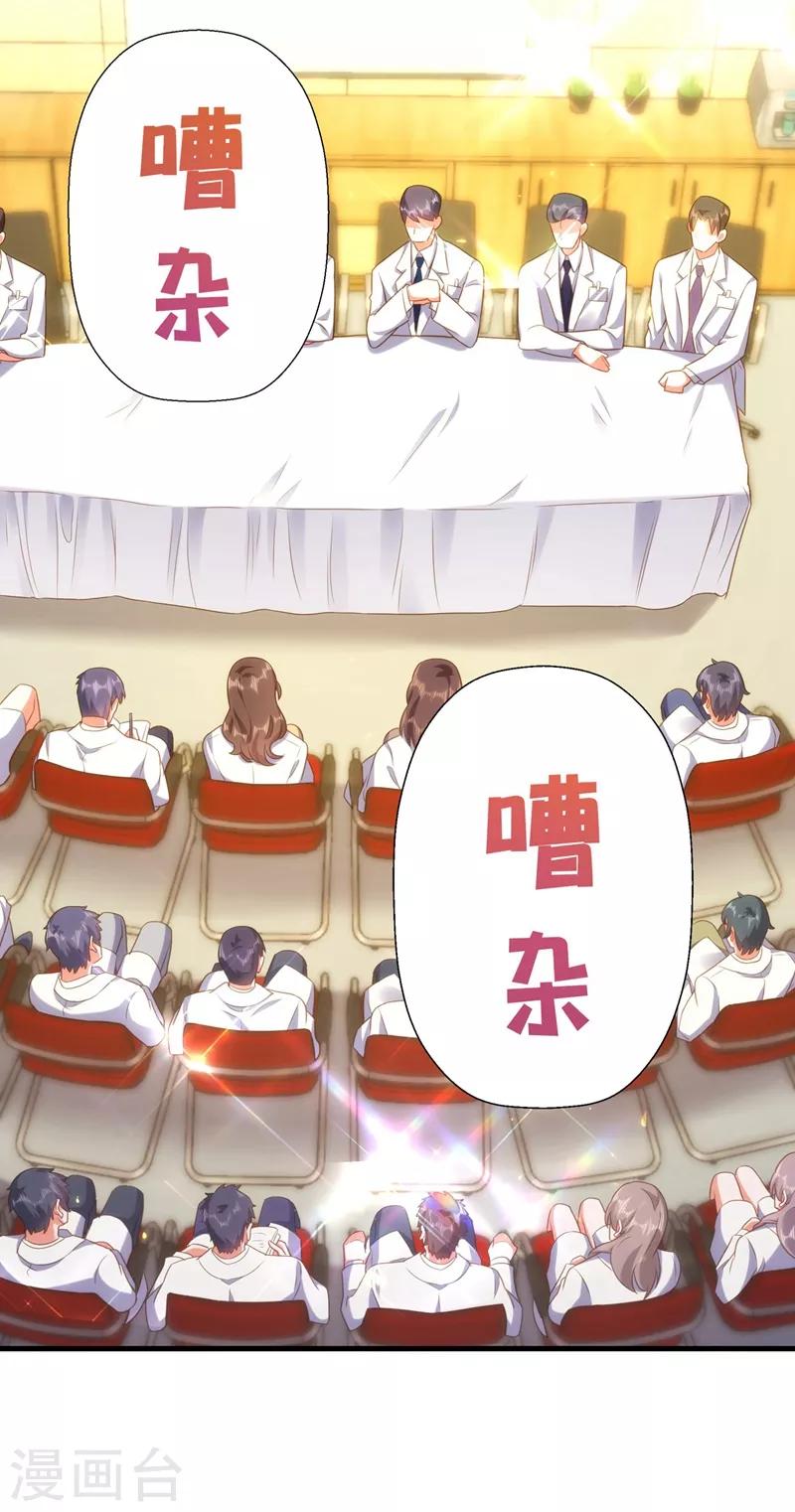 第121话 我叫秦羽寒22