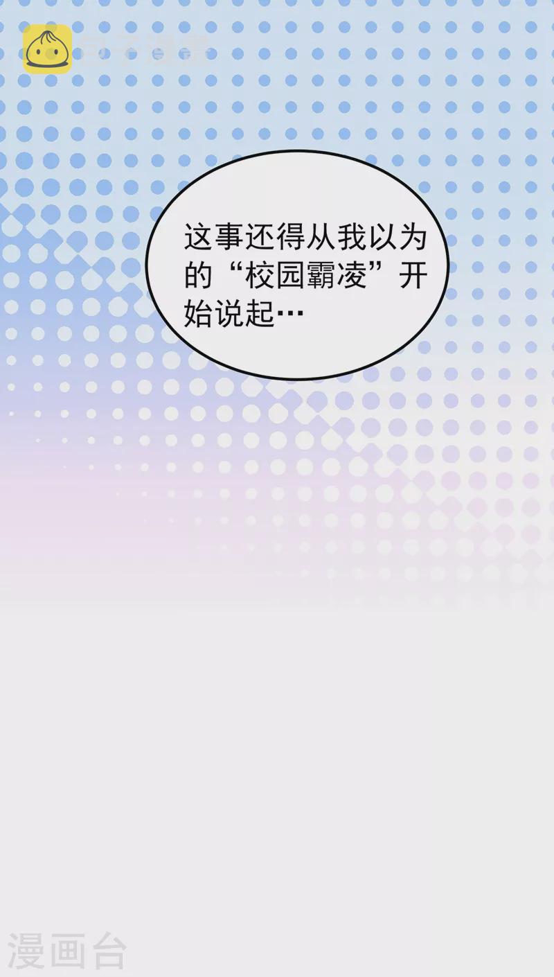 第270话 你不会喜欢晴月吧？3