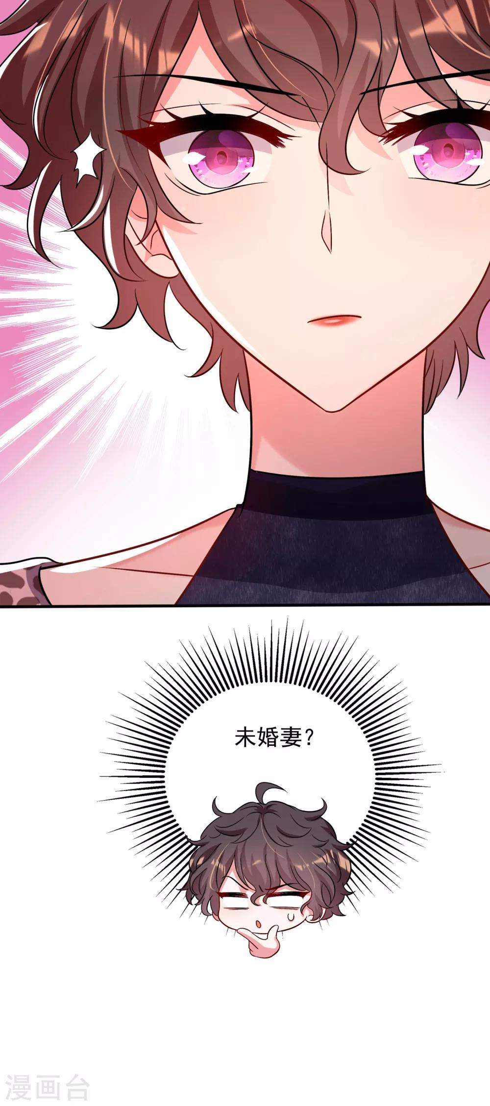 第94话 薄倾昂有“未婚妻”？32