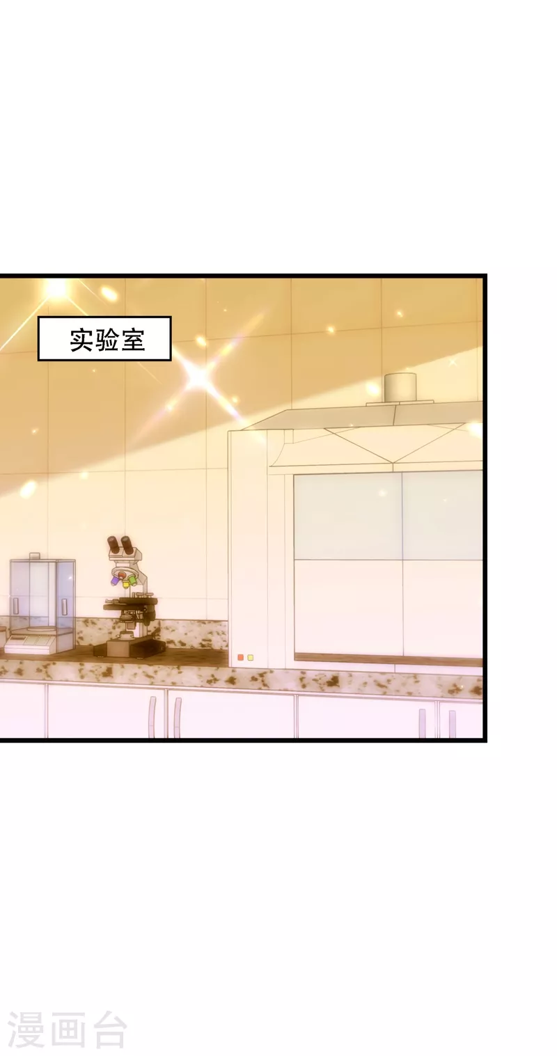 第138话 以身试毒20