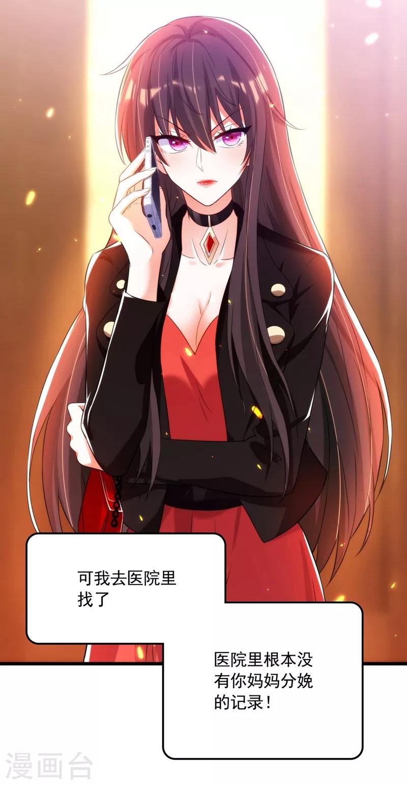 第71话 总裁昨晚累坏了27
