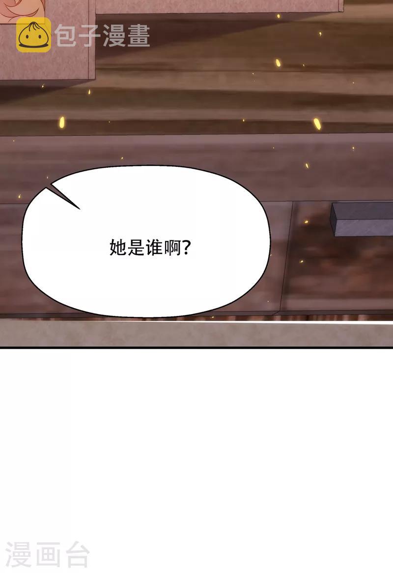 第122话 小洋楼，往事26