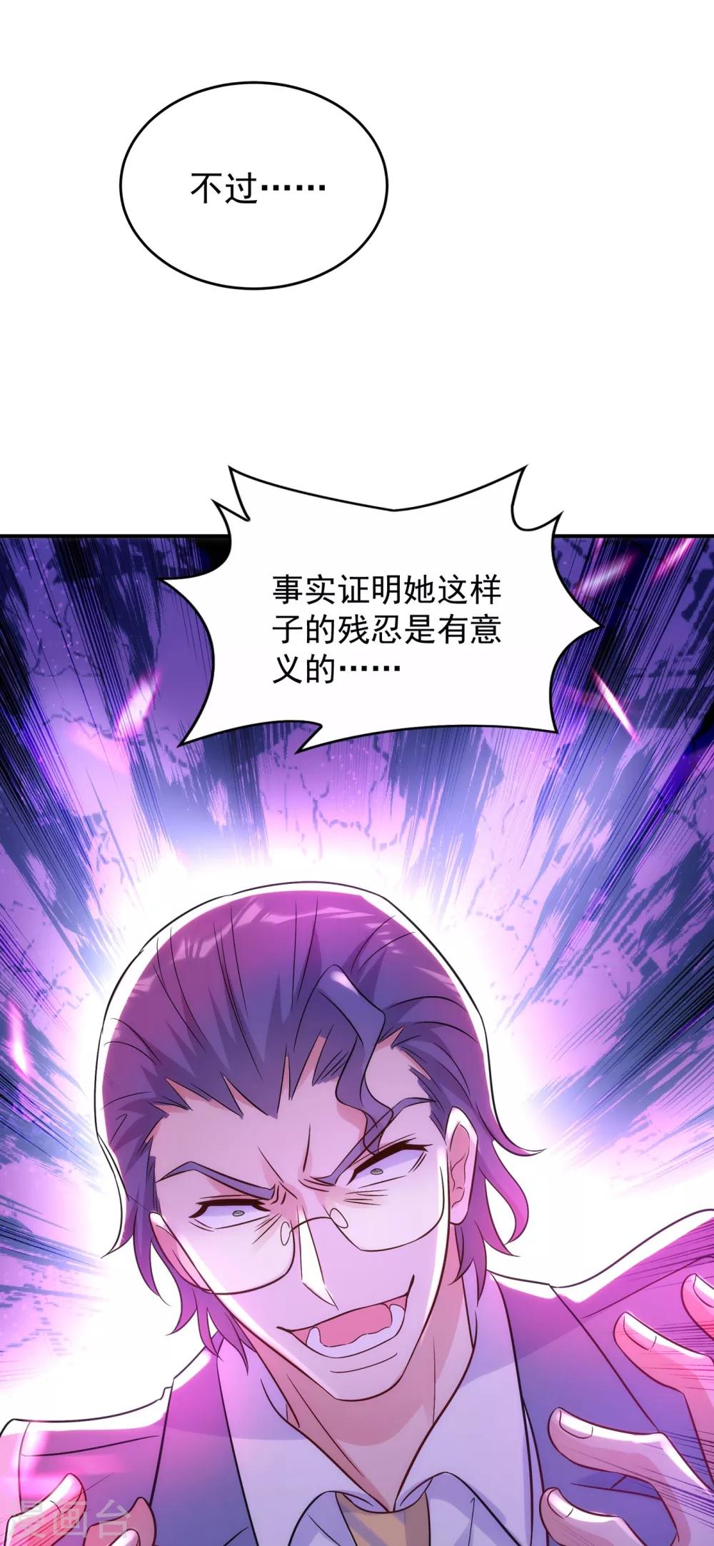 第102话 凯萨琳娜39