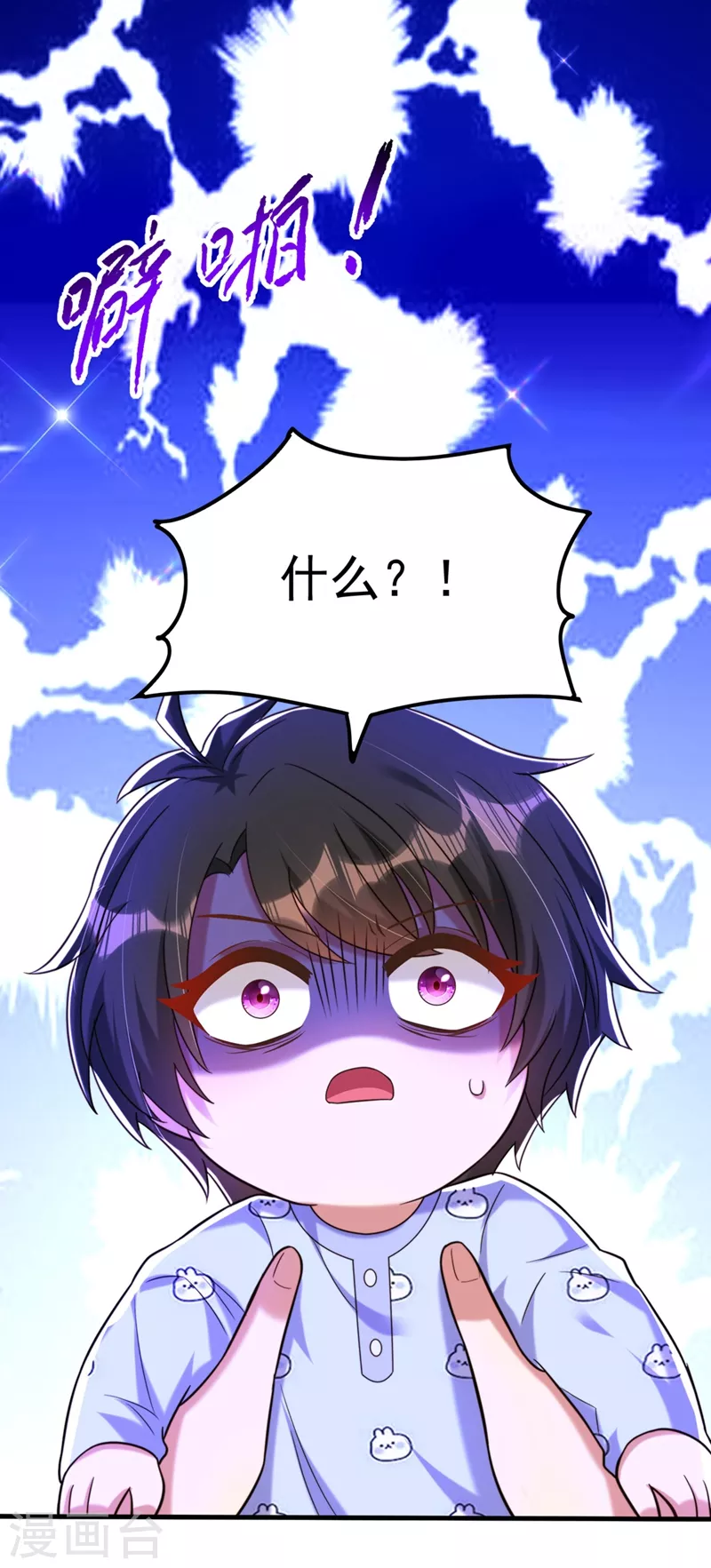 第278话 体能训练？！8