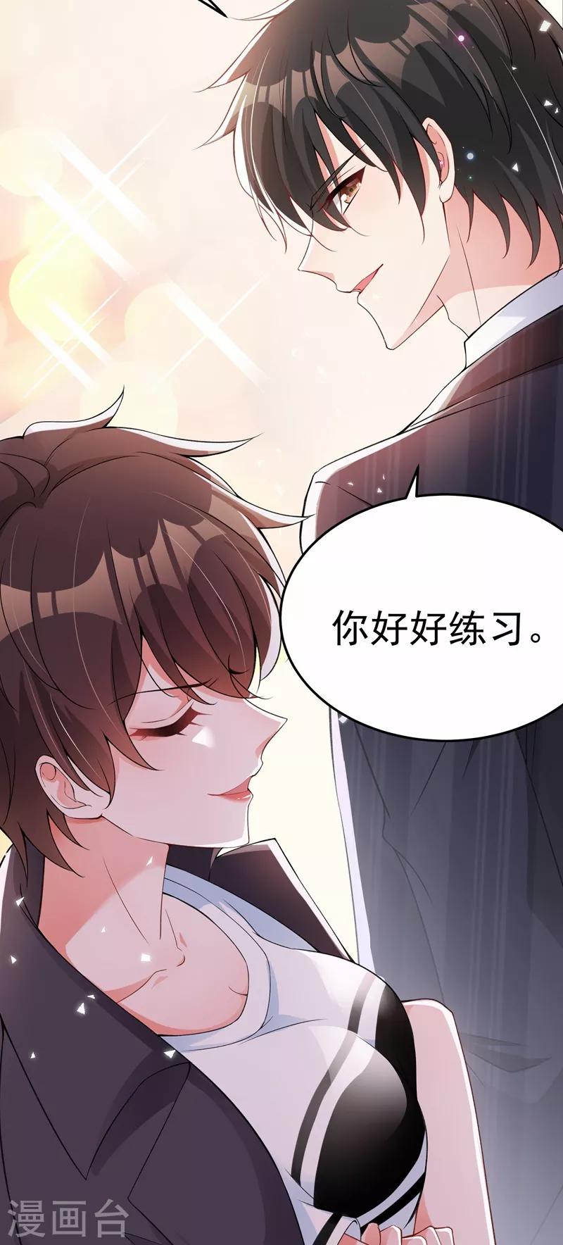 第77话 你特麽的上热搜了！8