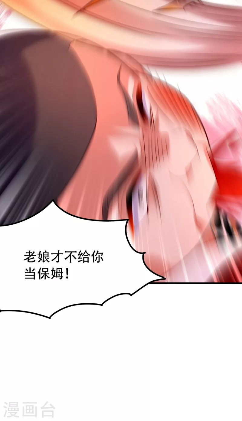 第252话 白晴月？她怎麽在这8