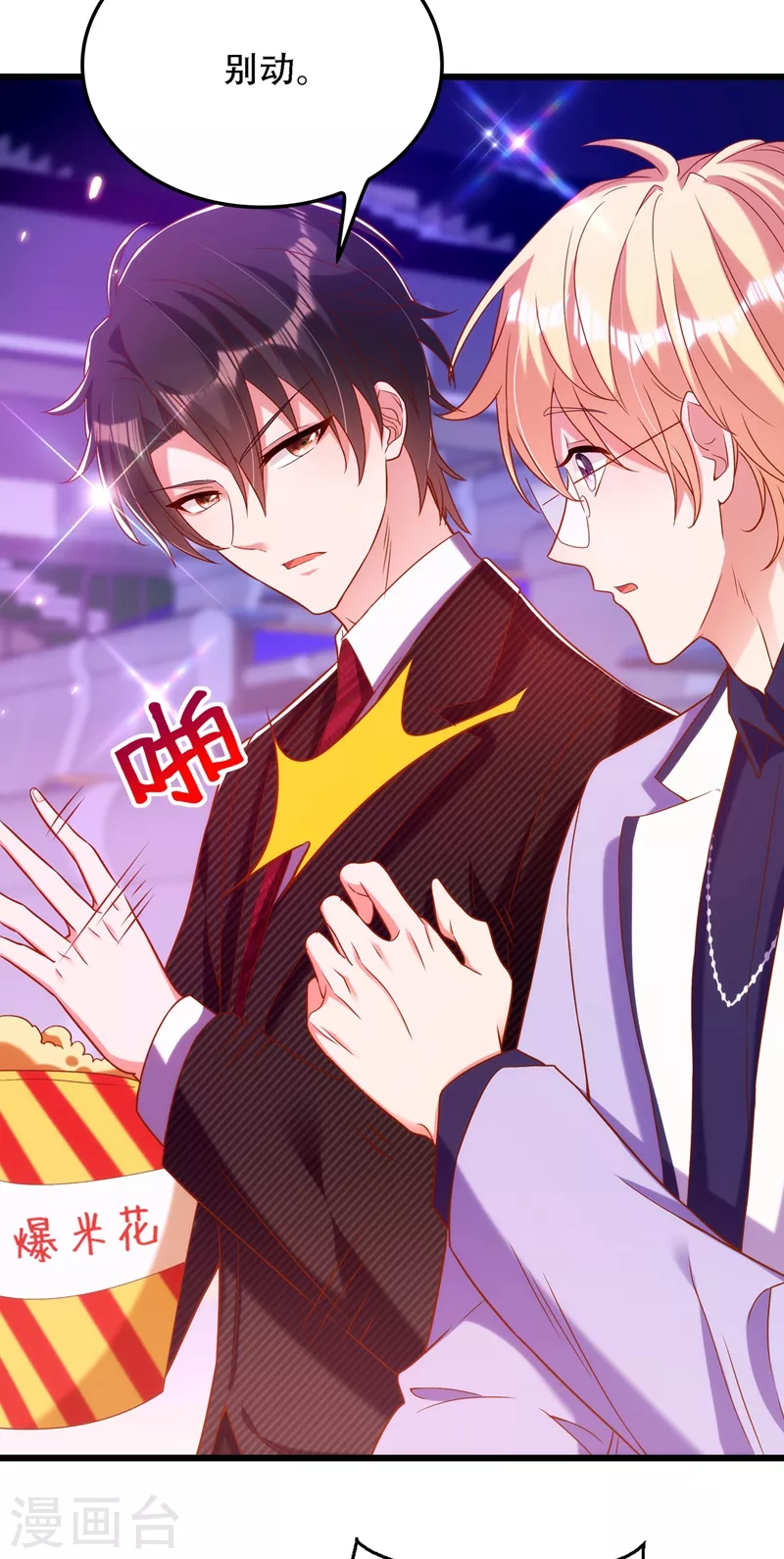 第155话 她，正经历着家暴！4