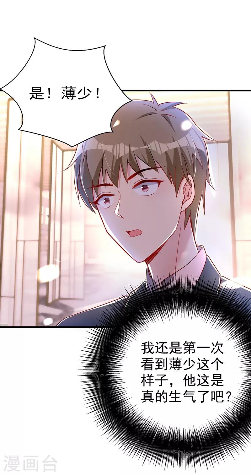 第29话 我林素儿超！凶！的！32