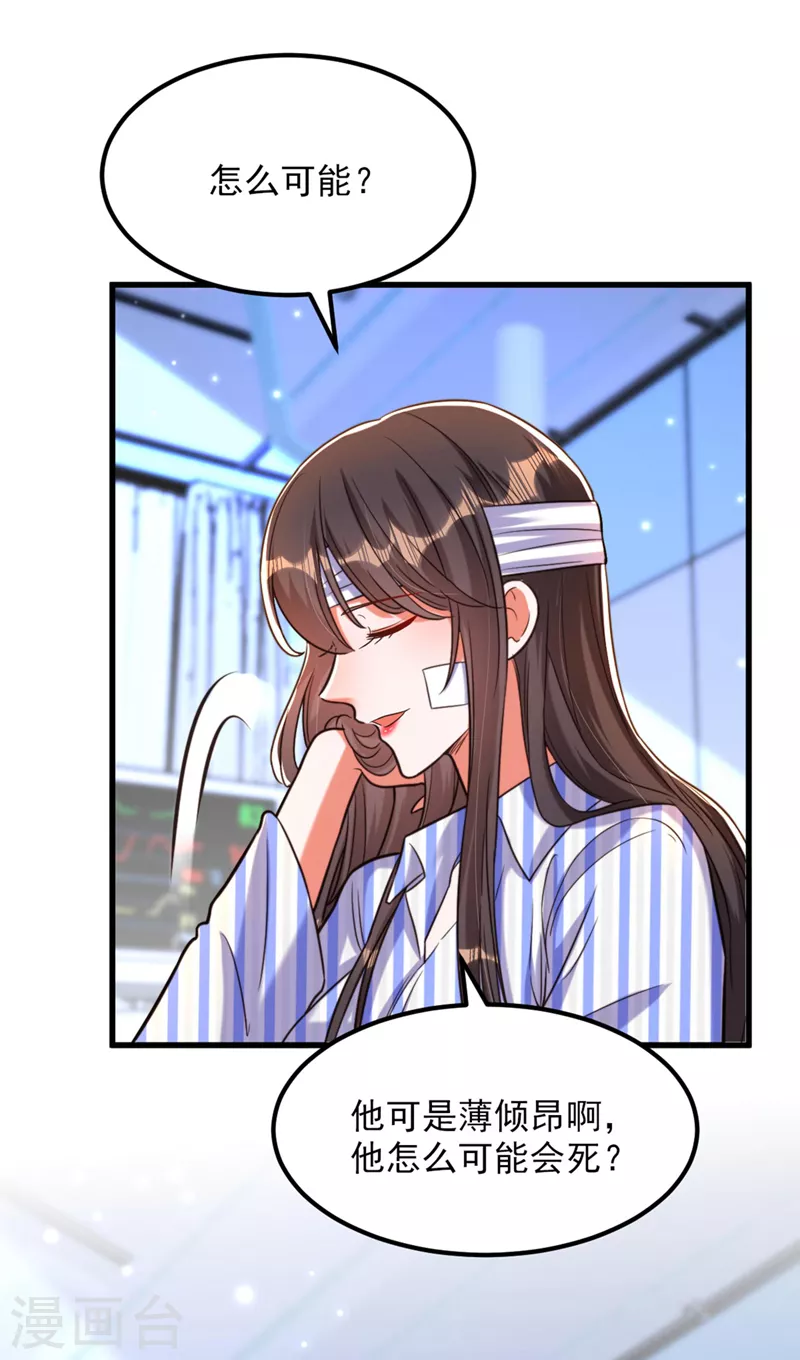 第329话 妈妈…爸爸他死了30