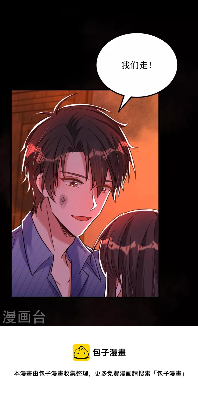 第327话 你…要不要嫁给我？8