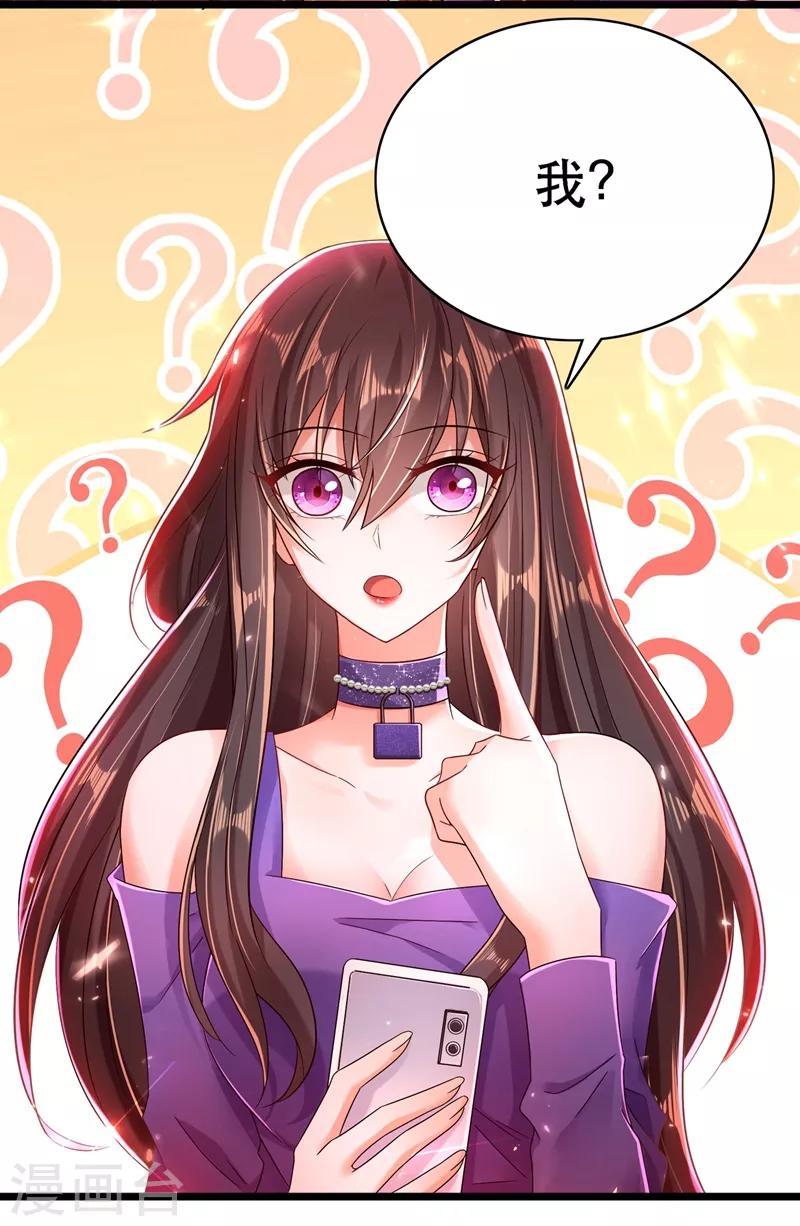 第51话 薄少感情生活大曝光！10