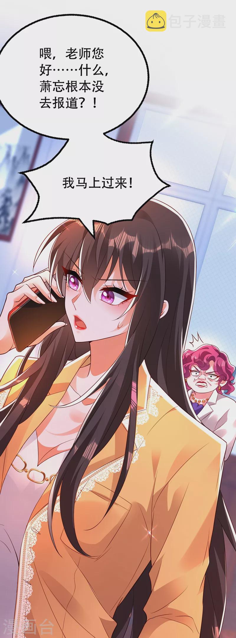第244话 这个……熊孩子！30