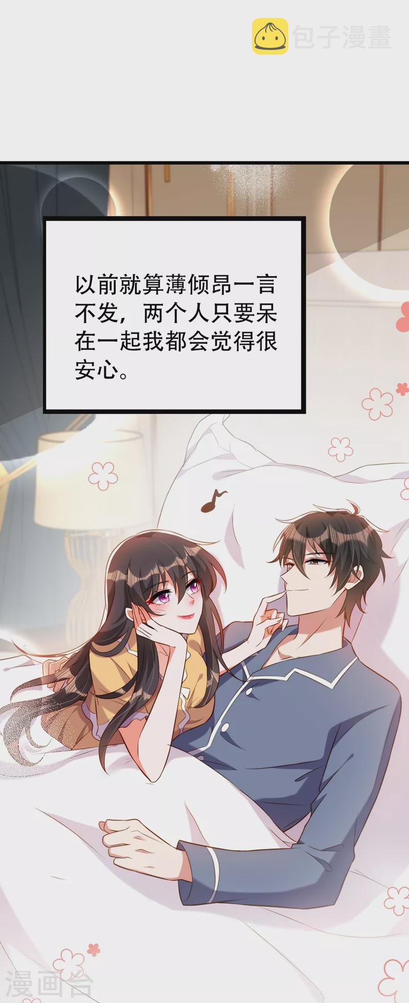 第216话 我居然要当妈妈了…35