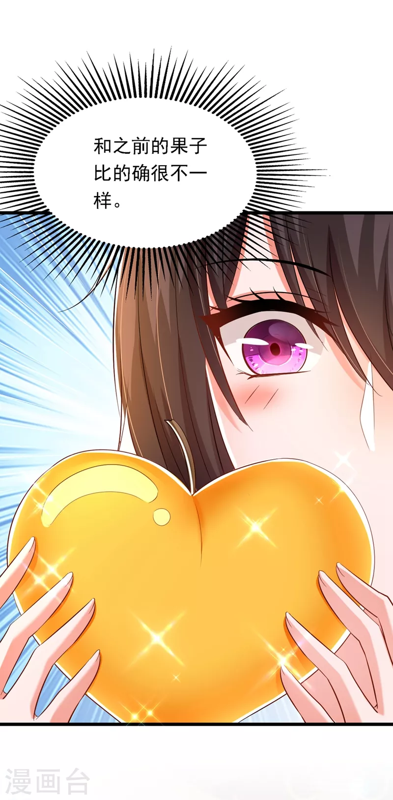 第188话 我会读心术了？16