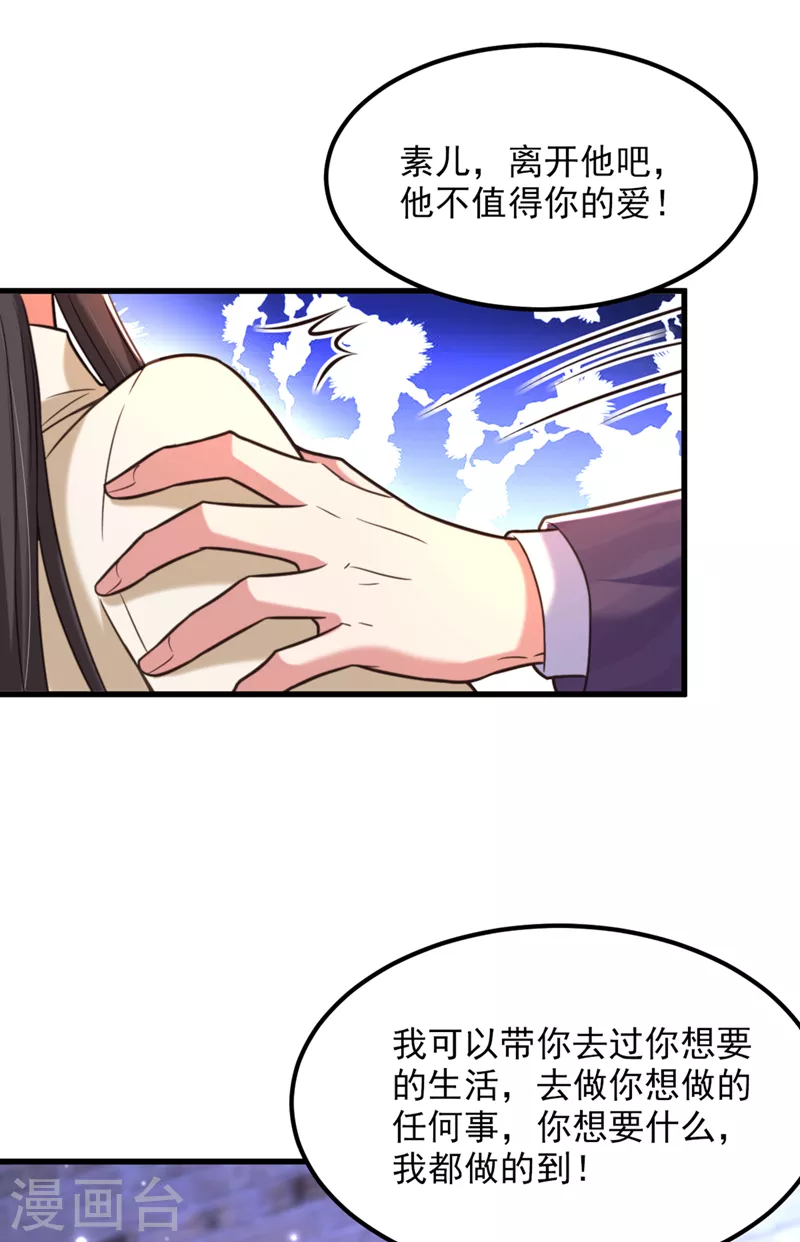 第353话 我恨薄家！35