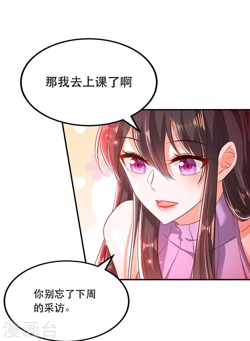 第49话 毒素又发作了？24