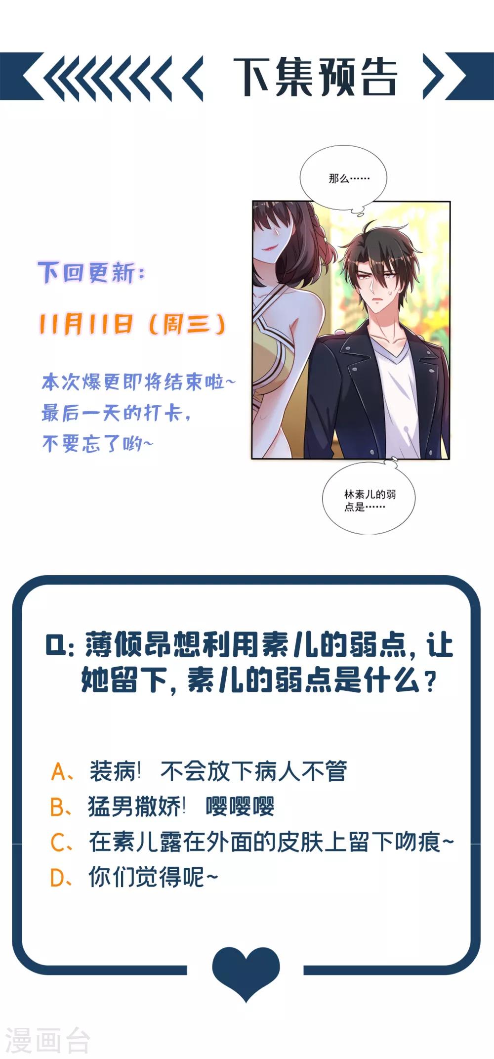 第98话 不许穿这个44