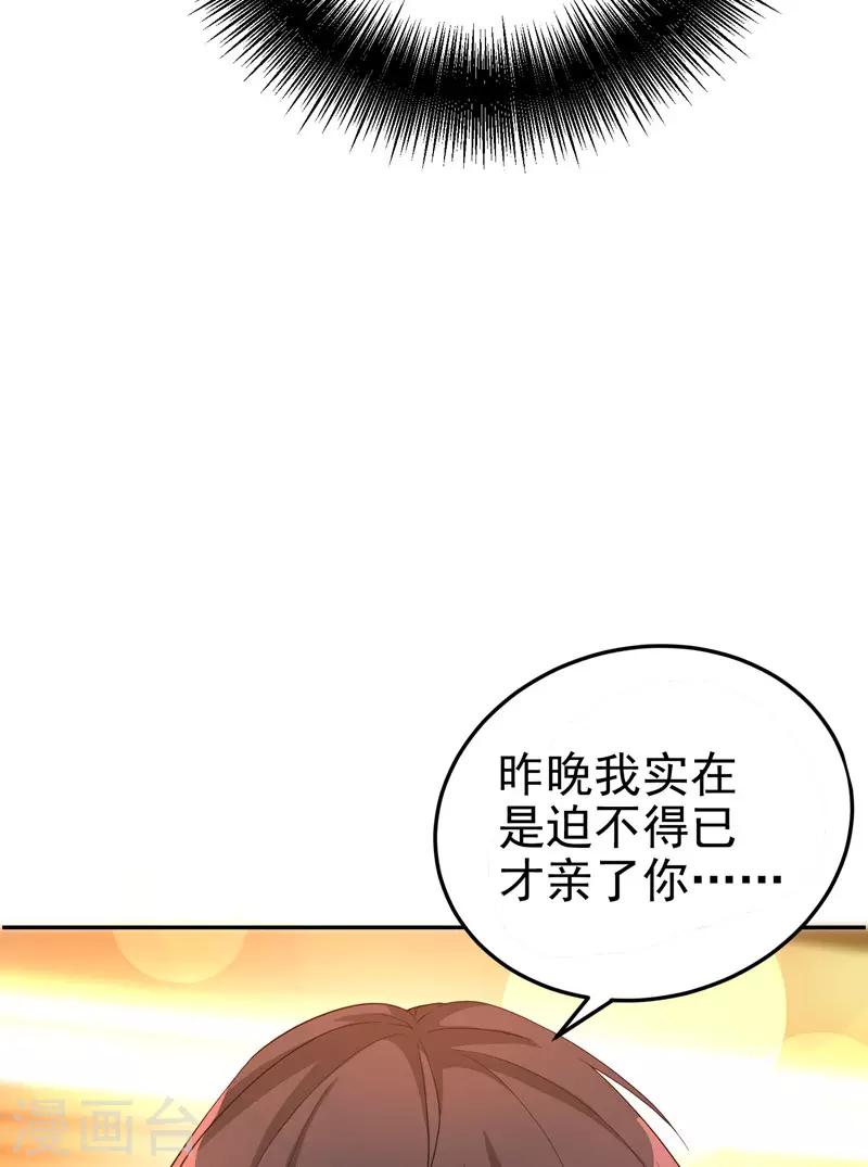 第8话 占我便宜？想得美！15