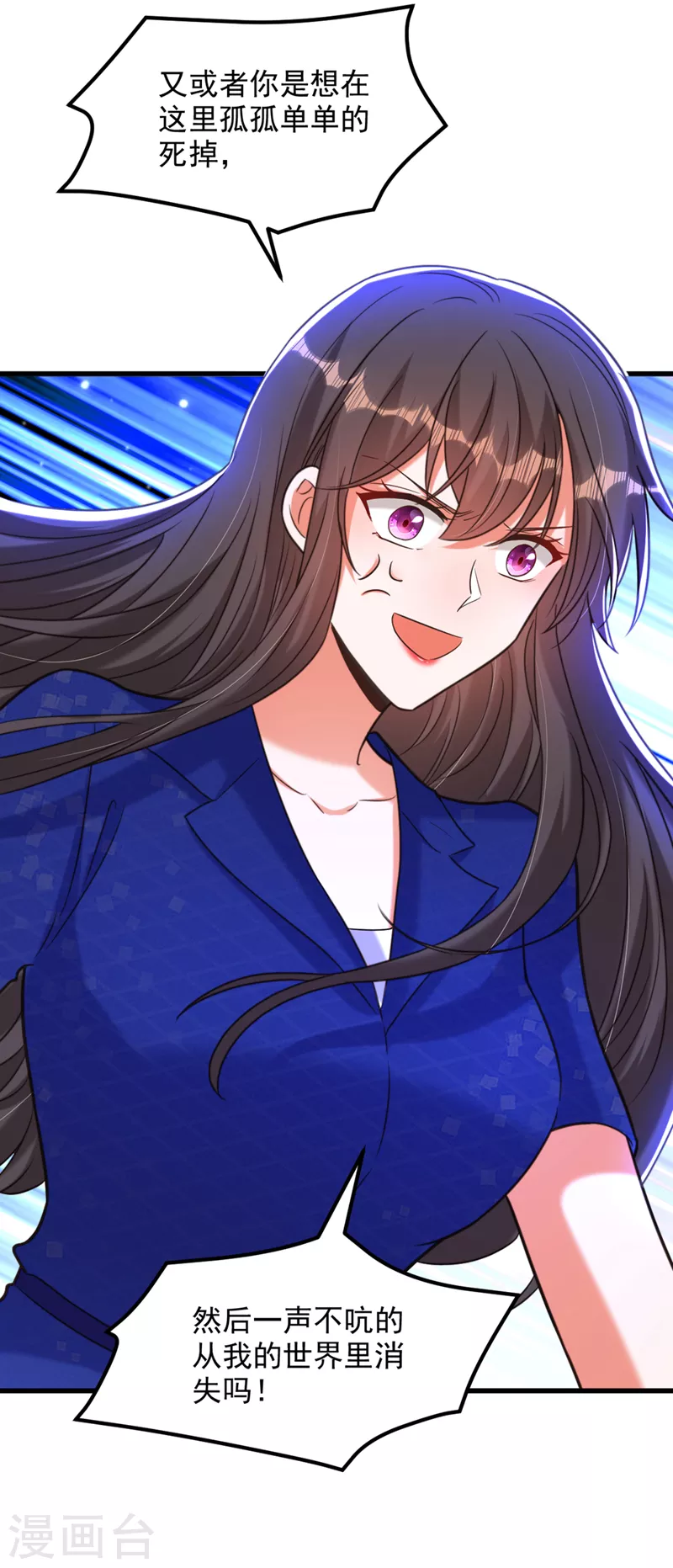 第356话 自以爲是的混蛋！16