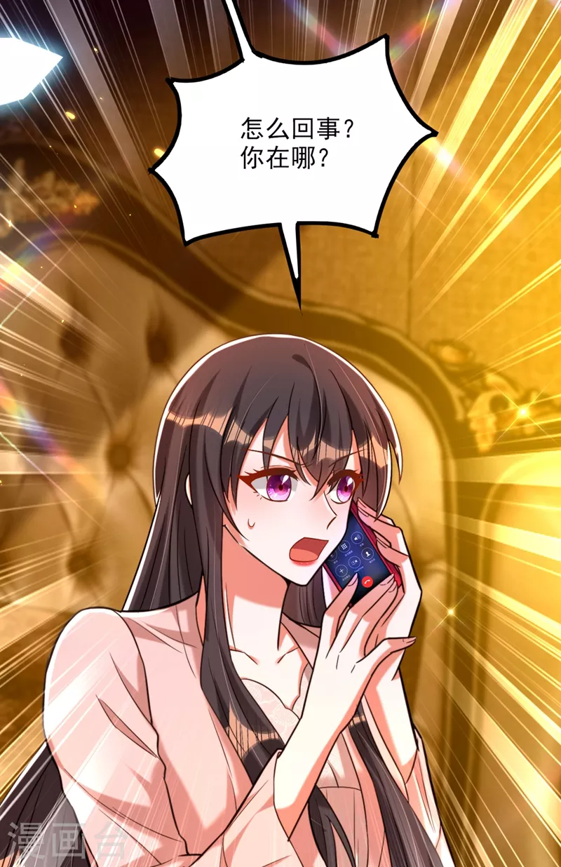 第286话 爲什麽不接电话2