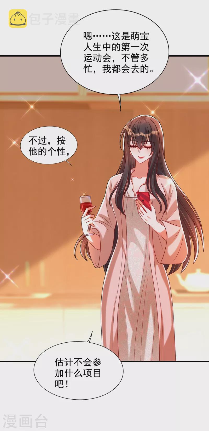 第283话 素儿，我好想你38
