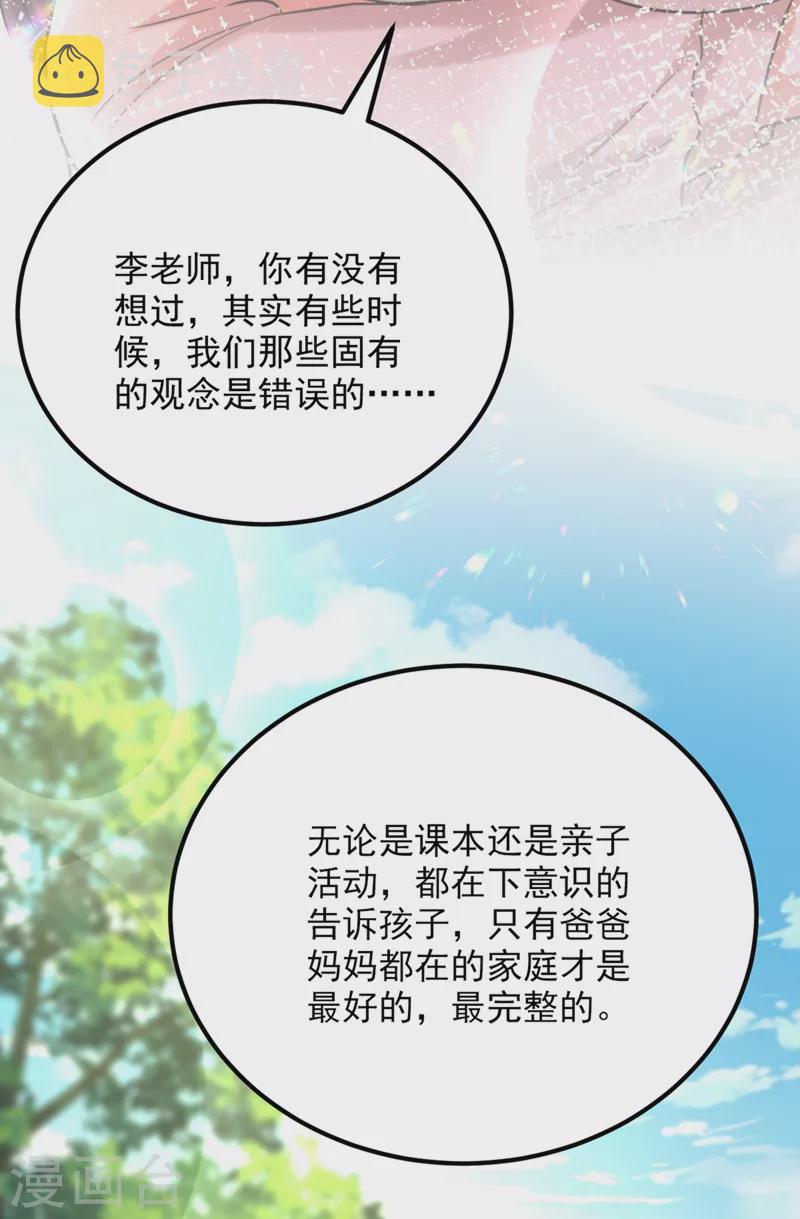 第292话 你真是个温柔的人11