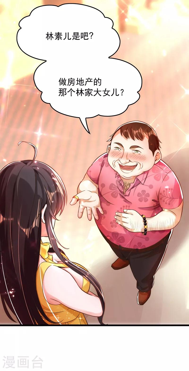 第61话 给你最後一次机会16