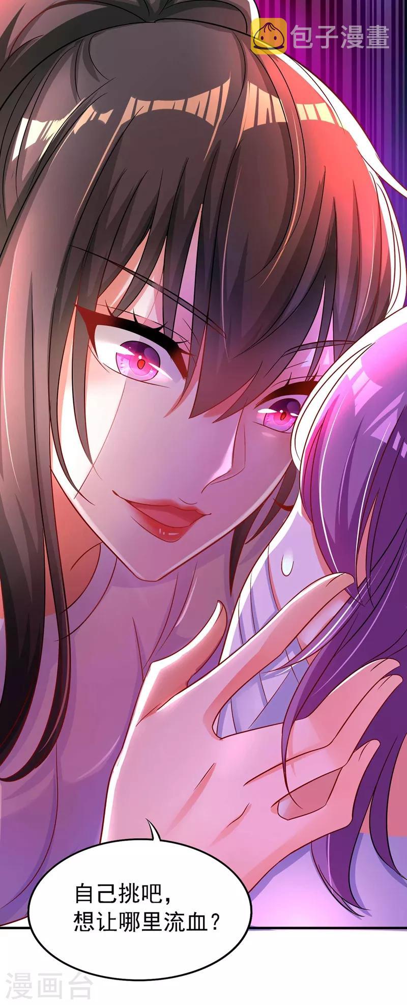 第58话 我妈妈到底怎麽死的？35