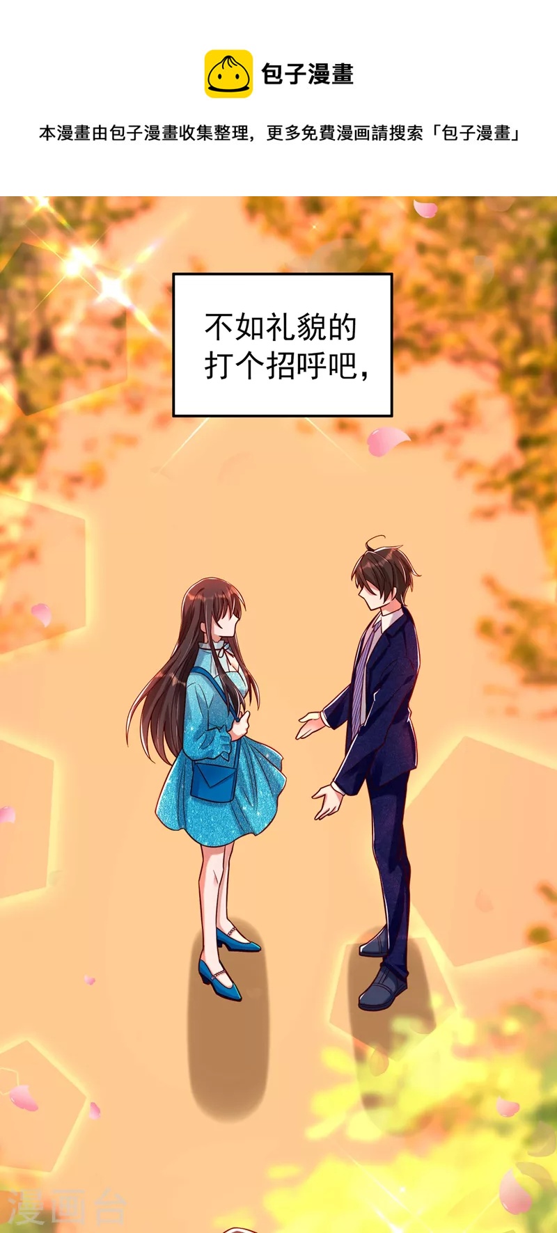 第249话 薄少，好久不见27