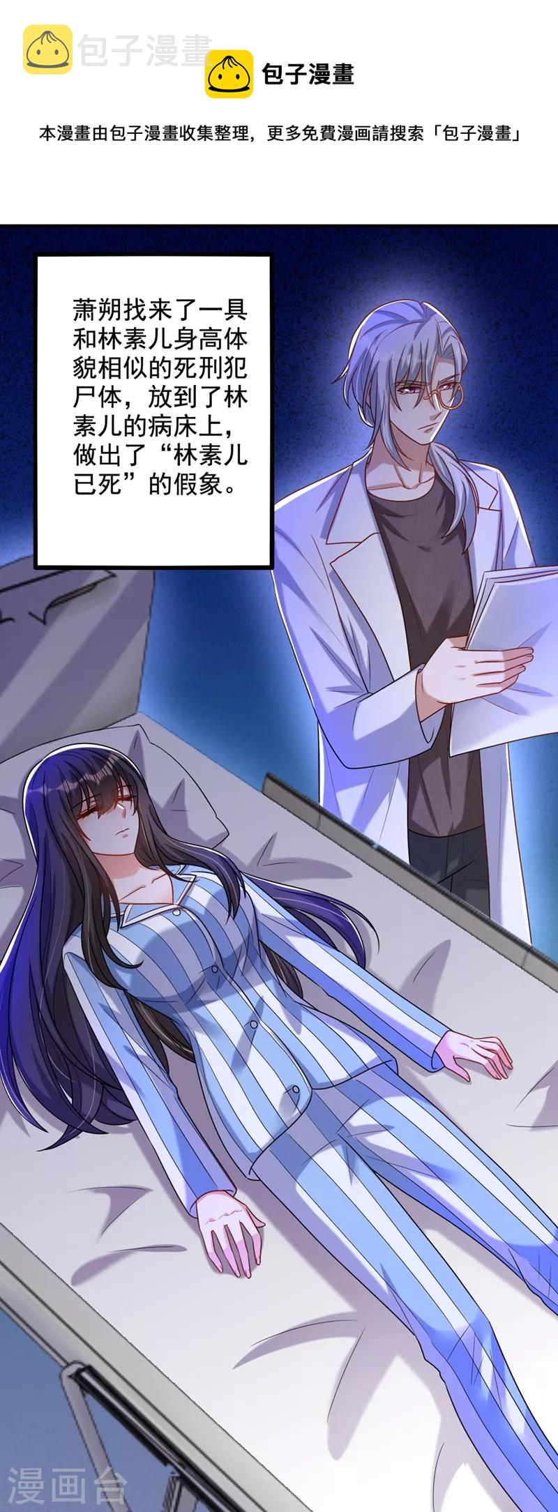 第240话 我想让你带我离开这33