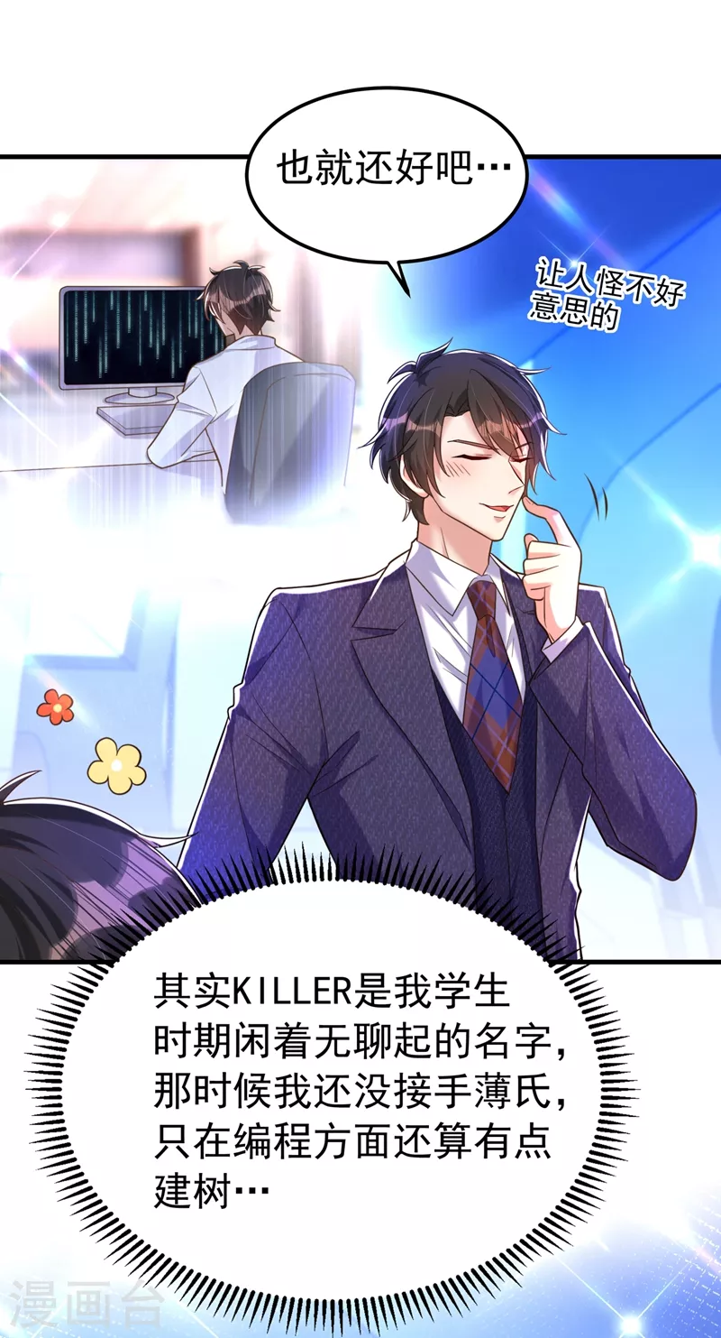 第269话 爸爸，你太厉害了！13