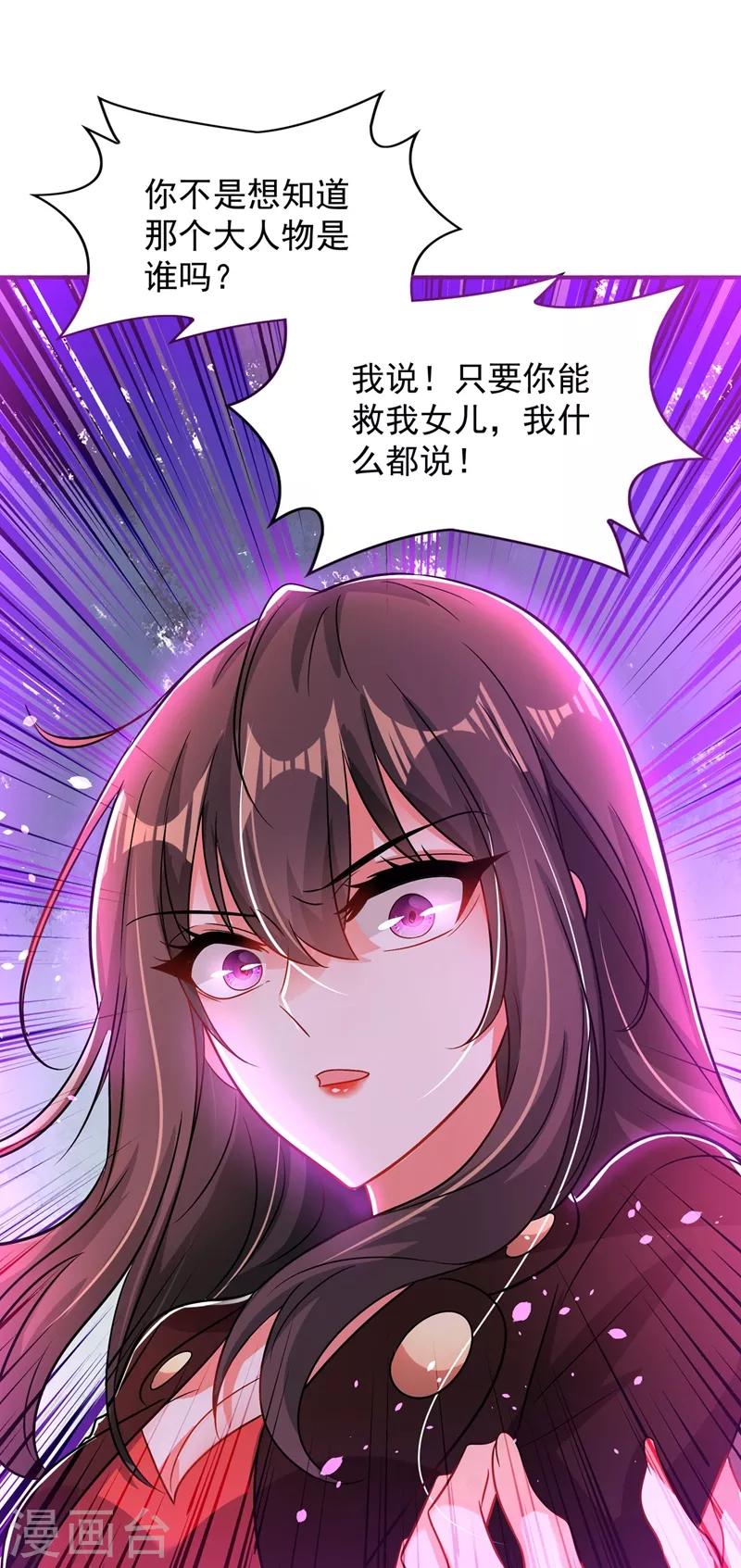 第73话 林素儿的疑点14