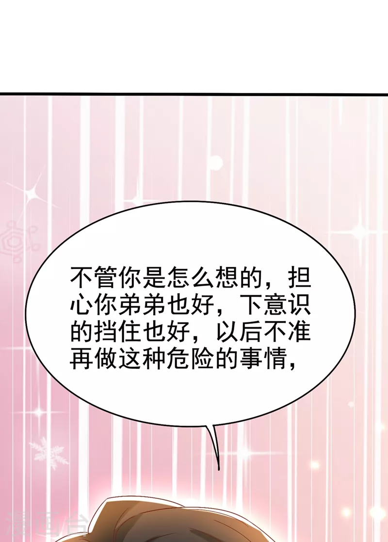 第165话 别打我，我全都说！10