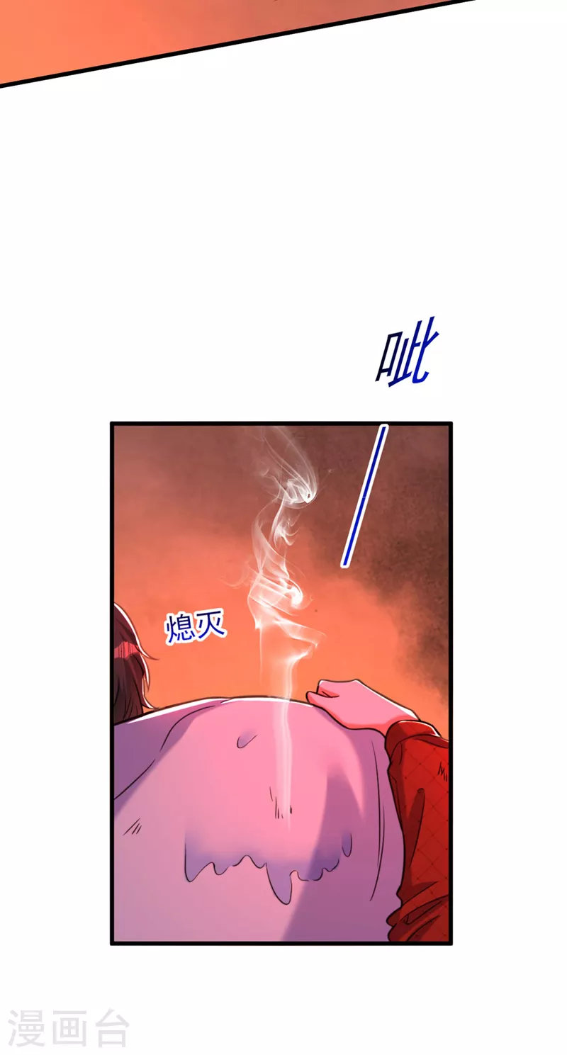 第328话 他才是救我的人！9