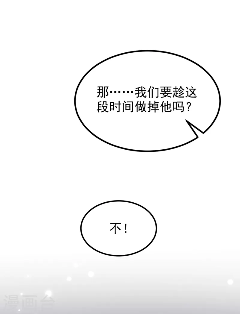 第341话 什麽？他被放了！18