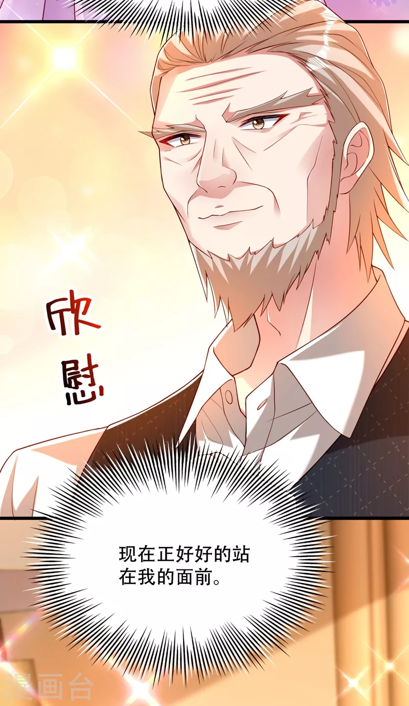第197话 我看你拿什麽跟我斗12